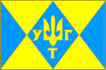 Українсьҝе Геральдичне Товариство (UHT) Ukrayins'ke Heral'dychne Tovarystvo The Ukrainian Heraldry Society